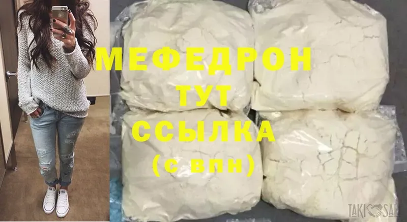 Мефедрон mephedrone  Краснообск 